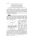 Научная статья на тему 'О модернизации градирен СК-1200'