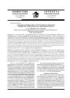 Научная статья на тему 'О морфологическом статусе Eptesicus serotinus (mammalia: Chiroptera) на Северном Кавказе'