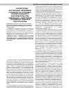 Научная статья на тему 'О некоторых актуальных проблемах уголовного и уголовно-процессуального законодательства, связанных с действием уголовного закона в пространстве'