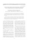 Научная статья на тему 'О некоторых аспектах конституционно-правового статуса Правительства Российской Федерации'