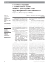 Научная статья на тему 'О некоторых подходах к количественной оценке снижения производительности труда при ревматических заболеваниях'