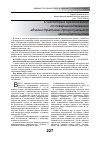 Научная статья на тему 'О некоторых предложениях по совершенствованию административно-процессуального законодательства'