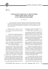 Научная статья на тему 'О некоторых проблемах обеспечения социальных прав граждан в Российской Федерации'