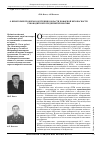 Научная статья на тему 'О некоторых проблемах обучения в области пожарной безопасности руководителей предприятий Москвы'