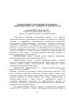 Научная статья на тему 'О необходимости изучения ситуации по дифиллоботриозу в условиях Курской области'