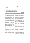 Научная статья на тему 'О необходимости оценки конструктивных решений по критерию ресурса при проектировании бесцепных систем перемещения очистных комбайнов'
