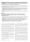 Научная статья на тему 'О необходимости совершенствования положений УПК РФ в целях утверждения престижа адвокатуры и установления справедливости'