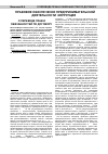 Научная статья на тему 'О переводе прав и обязанностей по договору'
