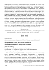 Научная статья на тему 'О питании птиц ягодами рябины Sorbus aucuparia в Архангельске'