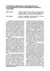 Научная статья на тему 'О понятии и содержании стадии исполнения постановления о назначении административного наказания'