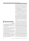 Научная статья на тему 'О понятиях межгосударственного и международного видов розыска'