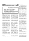 Научная статья на тему 'О повышении эффективности опережающей дегазации при бесцеликовой отработке выемочных столбов'
