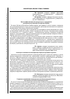 Научная статья на тему 'О практике применения законодательства Нижегородской области об административных правонарушениях'