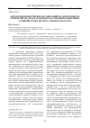 Научная статья на тему 'О праве некоммерческих организаций на деятельность, приносящую доход (в порядке обсуждения Концепции развития гражданского законодательства)'