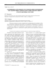 Научная статья на тему 'О принципах правового регулирования отношений по содействию занятости и социальной защите от безработицы в России'