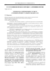 Научная статья на тему 'О проблемах применения статьи 90 уголовно-процессуального кодекса РФ'