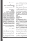 Научная статья на тему 'О проблеме инфузионной корригирующей терапии при декомпенсированном кетоацидозе'