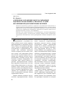 Научная статья на тему 'О проблеме сохранения эксплуатационной надежности наклонных стволов на стадии погашения предохранительных целиков'