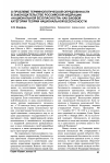 Научная статья на тему 'О проблеме терминологической определенности в законодательстве Российской Федерации «Национальной безопасности» как базовой категории теории национальной безопасности'