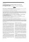 Научная статья на тему 'О распределении сеголетков сельди Clupea pallasii в Камчатском заливе'