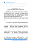 Научная статья на тему 'О рациональном распределении железнодорожных грузопотоков между портами Азово-Черноморского бассейна в обозримой перспективе'