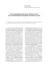 Научная статья на тему 'О разграничении подведомственности дел об оспаривании нормативных правовых актов'