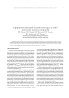 Научная статья на тему 'О разрушении одномерной модели блочных сред в условиях длительного одноосного нагружения'