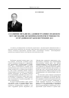 Научная статья на тему 'О развитии механизма административно-правового регулирования дисциплинарной ответственности сотрудников органов внутренних дел'