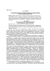 Научная статья на тему 'О развитии жанра путевых записок (саяхетнамэ) в татарской литературе'