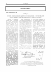 Научная статья на тему 'О роли межслоевых сдвигов в механизме формирования зон трещин в подрабатываемом горном массиве'