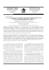 Научная статья на тему 'О случаях находок частичных альбиносов Eptesicus serotinus и Pipistrellus nathusii (Chiroptera: Mammalia) на востоке Европейской России'