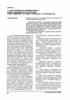 Научная статья на тему 'О соотношении и взаимосвязи форм таможенного контроля и мер административно-правового принуждения'