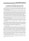 Научная статья на тему 'О состоянии экосистемы Волго-Каспийского бассейна и неэффективности проводимых мелиоративных работ'