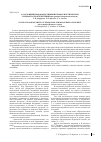 Научная статья на тему 'О состоянии продовольственной безопасности региона и мерах по ее обеспечению (на примере Кемеровской области)'
