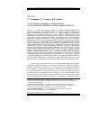 Научная статья на тему 'О состоянии условий и охраны труда в организациях Еврейской автономной области'