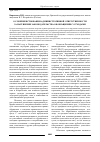 Научная статья на тему 'О совершенствовании административной ответственности за нарушения законодательства об обращении с отходами'