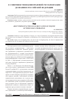Научная статья на тему 'О совершенствовании правовой регламентации дознания в Российской Федерации'
