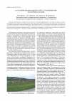 Научная статья на тему 'О создании национального парка «Тунайчинский» на острове Сахалин'