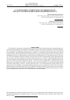 Научная статья на тему 'О стабилизации условий работы абразивных кругов при двухстороннем шлифовании в подвижных центрах'