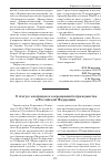 Научная статья на тему 'О статусе апатридов и сокращении безгражданства в Российской Федерации'