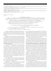 Научная статья на тему 'О сущности компенсаторных и приспособительных процессов при гипотермии'