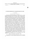 Научная статья на тему 'О Верхне-Кондомском гранодиоритовом массиве'