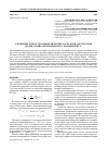 Научная статья на тему 'О влиянии точности арифметических расчетов на результаты молекулярно-динамического эксперимента'