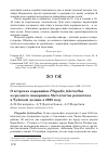Научная статья на тему 'О встречах каравайки Plegadis falcinellus и среднего поморника stercorarius pomarinus в Чуйской долине в 2009 году'