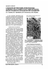 Научная статья на тему 'О явлениях метаморфизма хромшгшнелида хромовых руд на примере Урала. Камбулатовское, верхне-уфалейское и Варшавское месторождения'