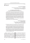 Научная статья на тему 'О языковой компетенции тувинцев(результаты социолингвистического анкетирования)'