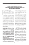 Научная статья на тему 'О юрисдикционных полномочиях судов общей юрисдикции и арбитражных судов по экономическим спорам'