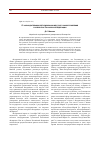 Научная статья на тему 'О законодательном регулировании местного самоуправления в субъектах Российской Федерации'