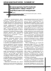 Научная статья на тему 'О законодательстве Российской Федерации в сфере защиты от недобросовестной конкуренции'
