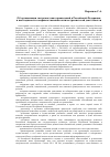 Научная статья на тему 'Об активизации экстремистских проявлений в Российской Федерации и необходимости совершенствования антиэкстремистской деятельности'